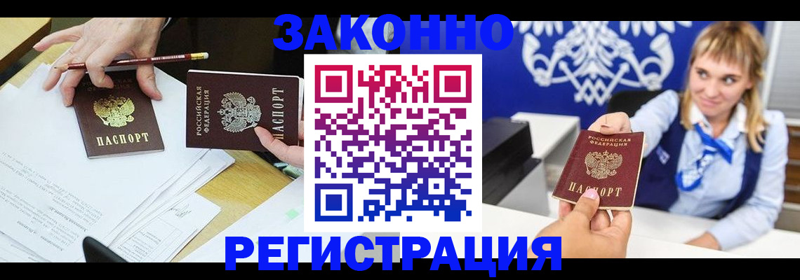 найти адрес прописки в Болотном