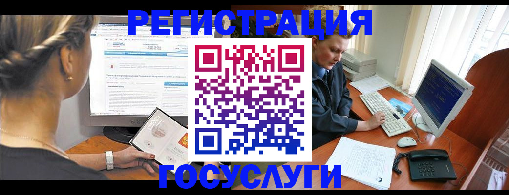 временная прописка в Болотном